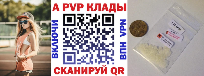 купить наркотик  это наркотические препараты  A PVP Соль  Северск  ОМГ ОМГ онион 