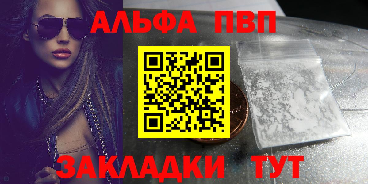дарнет шоп  Вход с VPN  Северск  А ПВП  Альфа ПВП СК КРИС  APVP СК 