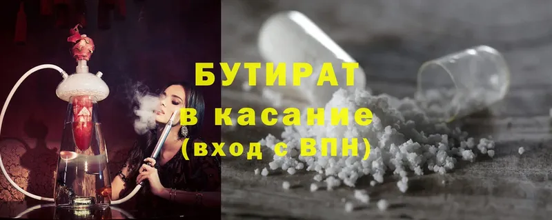 Бутират бутандиол  OMG ТОР  Северск  что такое наркотик 