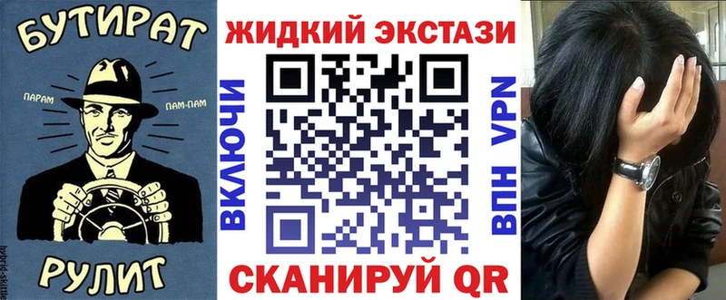 БУТИРАТ GHB Северск
