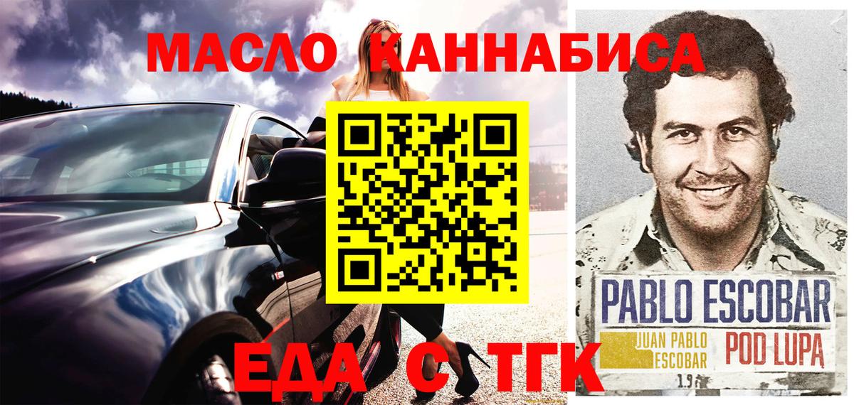 Северск  Cannafood марихуана  Вход с VPN 