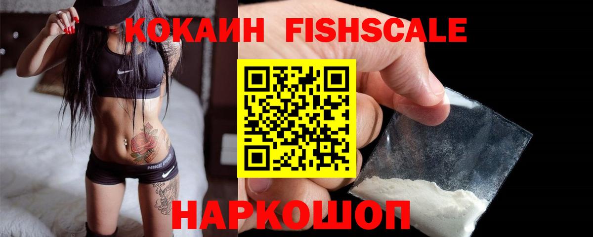 КОКАИН  Вход с VPN  Кокаин Эквадор  Северск  Кокаин Columbia 