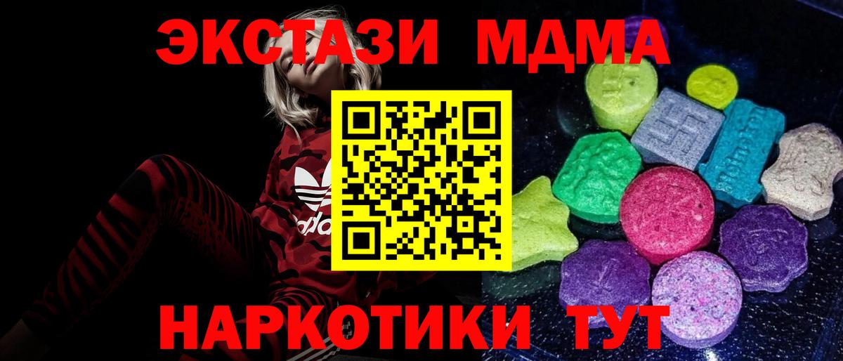 Экстази TESLA Северск