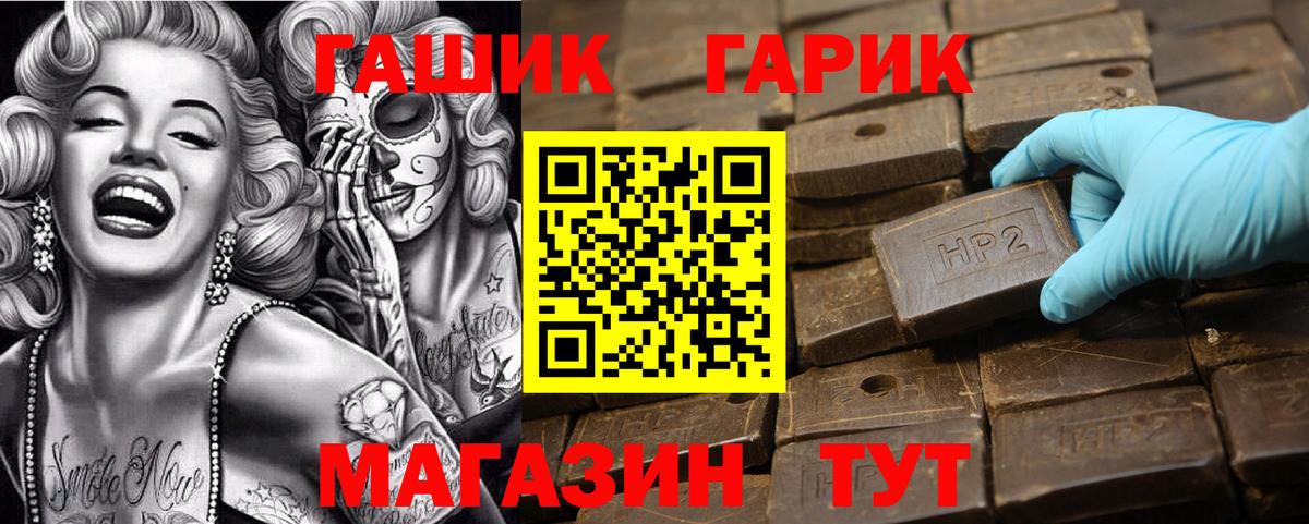 даркнет сайт  Гашиш  Северск  Вход с VPN  Гашиш Cannabis 