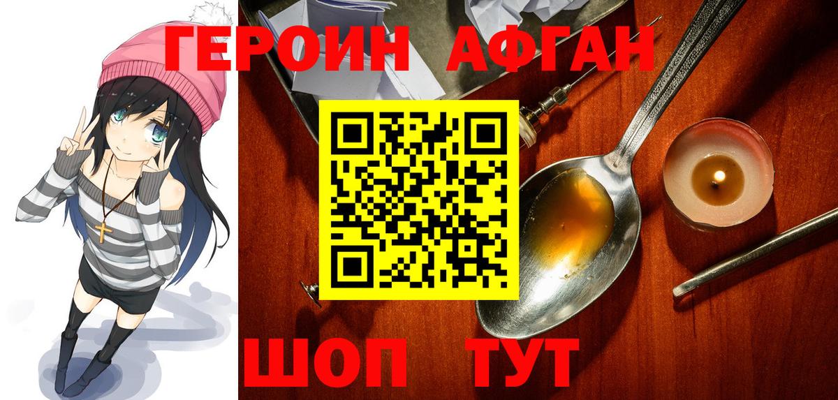 ГЕРОИН гречка  Вход с VPN  Северск 