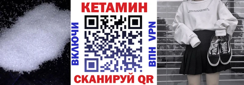 Кетамин VHQ  shop состав  Северск 