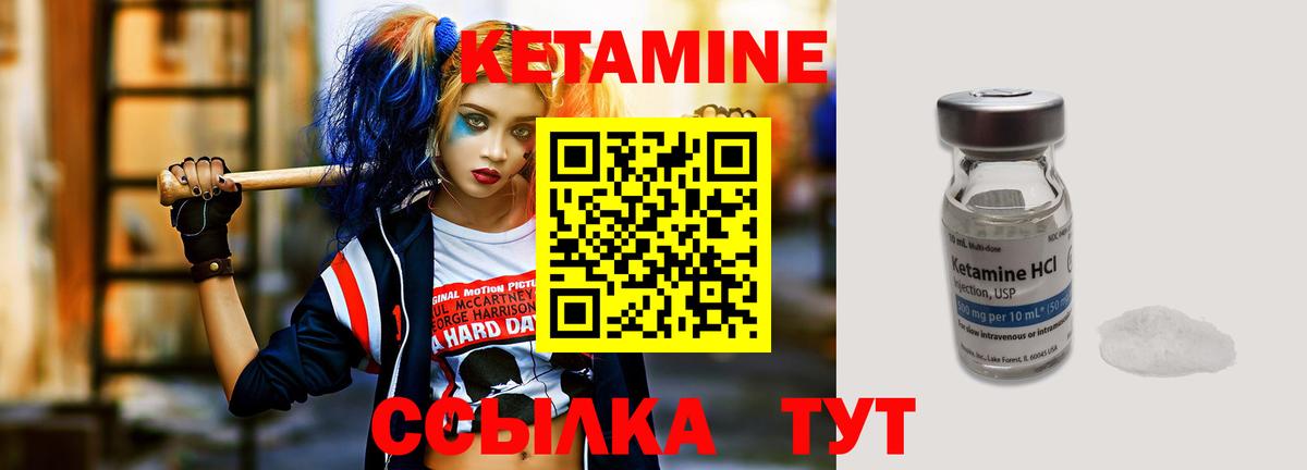 Северск  КЕТАМИН VHQ  Вход с VPN 