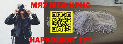 метамфетамин Комсомольск-на-Амуре