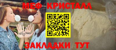 метамфетамин Комсомольск-на-Амуре
