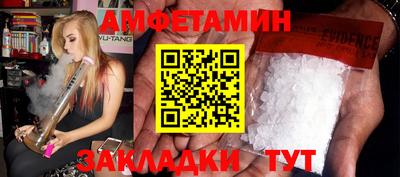 метамфетамин Комсомольск-на-Амуре