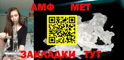 метамфетамин Комсомольск-на-Амуре