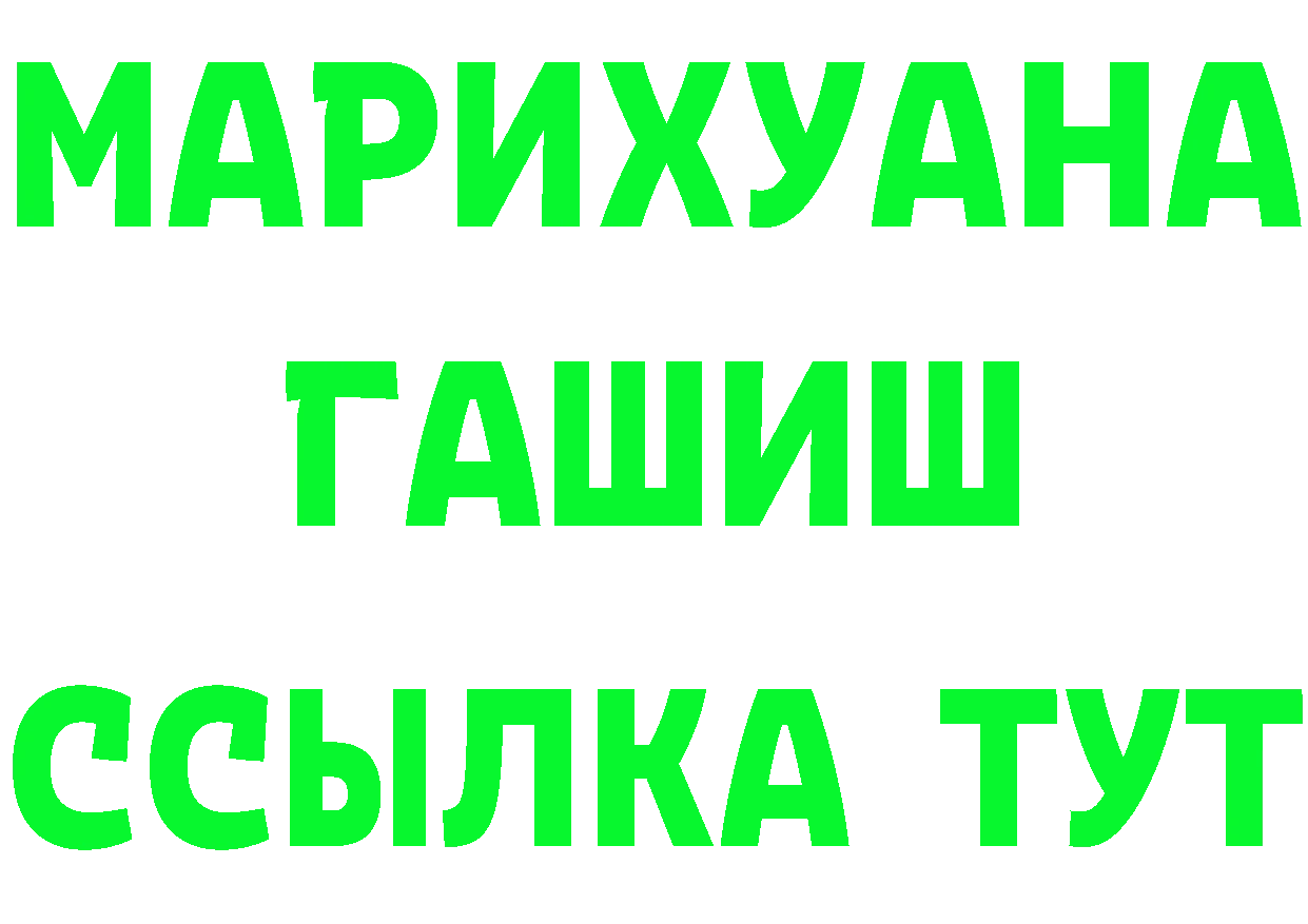 ГАШИШ гарик вход даркнет hydra Северск