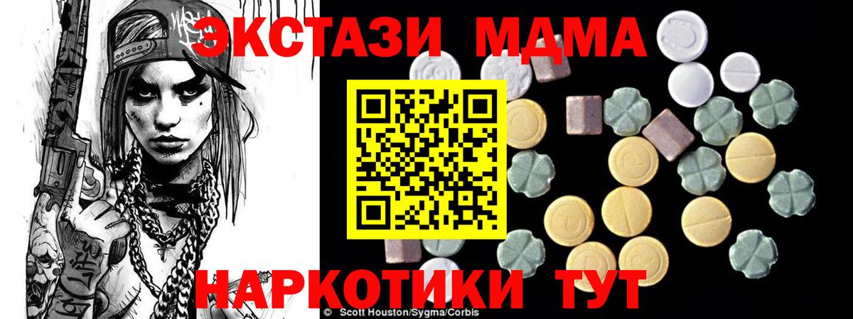MDMA кристаллы Северск