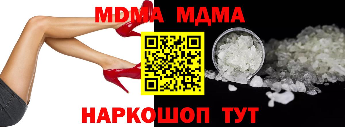 MDMA молли  MDMA  Северск  Вход с VPN  MDMA молли 