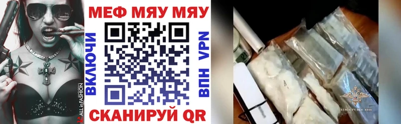 где найти   Северск  МЕФ кристаллы 