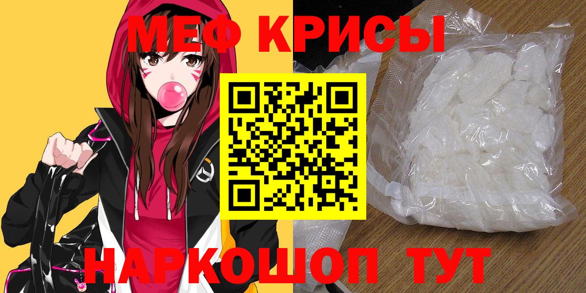 Мефедрон  Вход с VPN  Мефедрон  МЯУ-МЯУ VHQ  Северск 