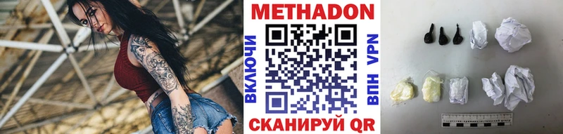 МЕТАДОН VHQ  Северск 