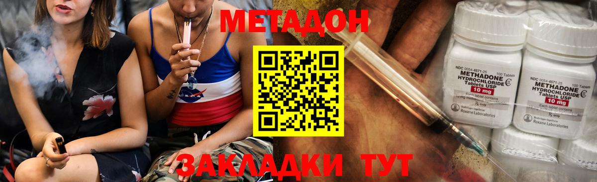 Метадон VHQ Северск