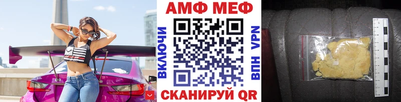 Метамфетамин витя  Северск 