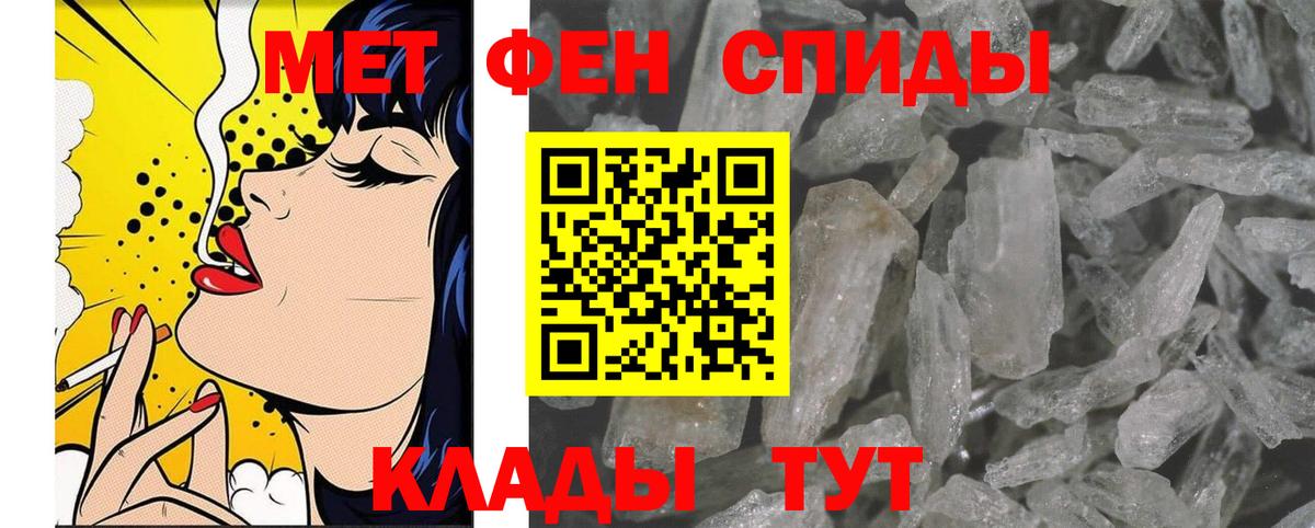 Первитин мет  Вход с VPN  Северск 