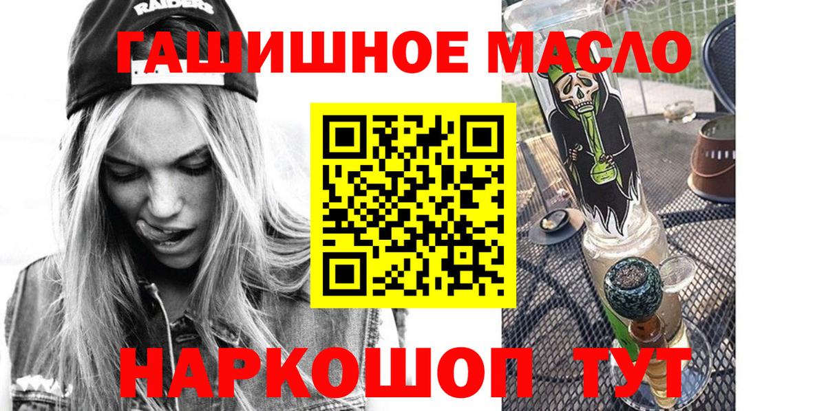Дистиллят ТГК THC oil Северск
